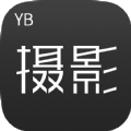 YB摄影软件下载app手机版