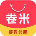 卷米app