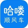 哈喽顺风车司机端平台app注册