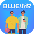 BLUE小说书包网app免费下载 v1.0