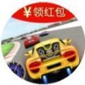 飞车大师3d红包版安卓游戏 v1.0