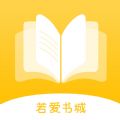 若爱免费小说app安卓版下载 v2.7.4