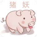 猪妖快手赞赞宝app软件下载 v2.0.12