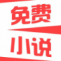 小时光小说app免费阅读手机版下载 v1.4.0