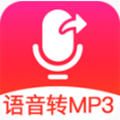 微信语音导出mp3软件免费版 v1.0