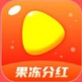 果冻小视频app红包版最新下载 v1.0.4