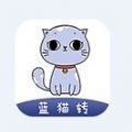 蓝猫转app手机版 v1.0.0