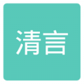 清言小说阅读器app苹果版下载 v1.0