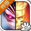 死神vs火影终极版本有蔡徐坤苹果版 v3.1