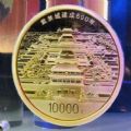 故宫纪念币2020预约购买入口 v1.0