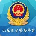 山东省微警务网站首页登录入口手机版