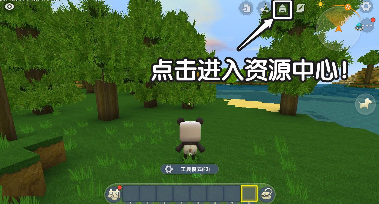 迷你世界资源工坊在哪里 