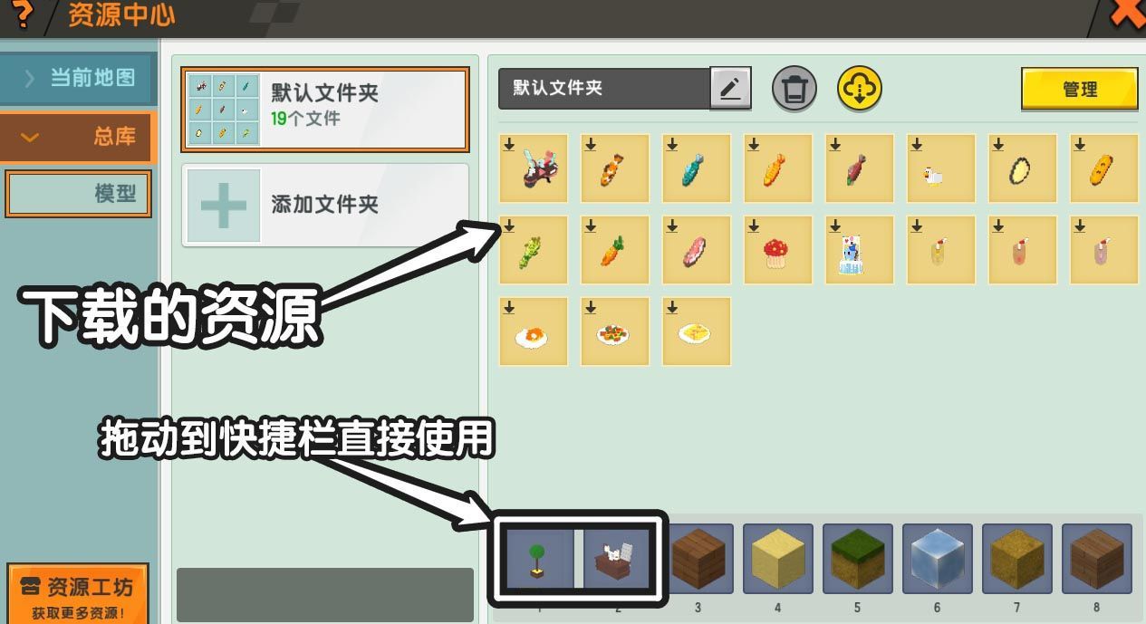 迷你世界资源工坊在哪里 