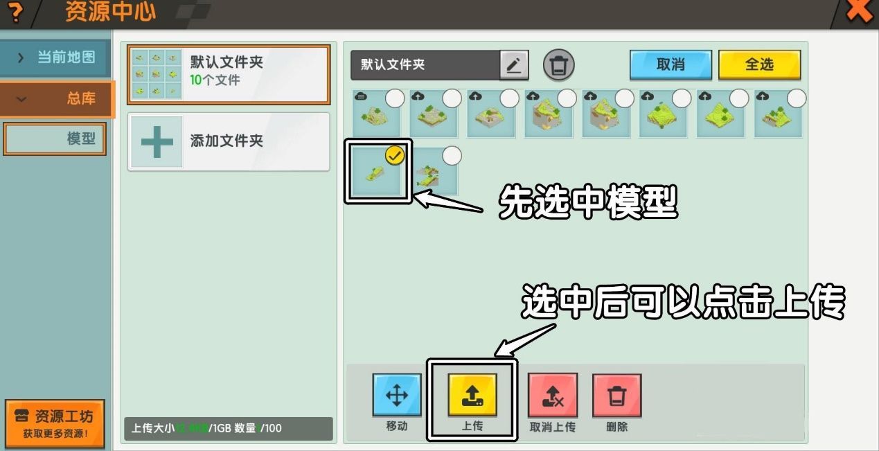 迷你世界资源工坊在哪里 
