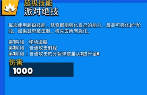 荒野乱斗瑟奇值得培养嘛？