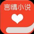 纯爱小说免费阅读app