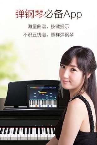 蛐蛐钢琴app下载