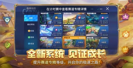 跑跑卡丁车手游2020年8月27日版本更新公告是什么？