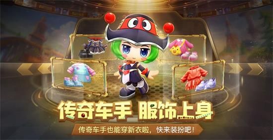 跑跑卡丁车手游2020年8月27日版本更新公告是什么？