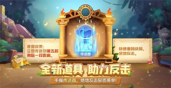 跑跑卡丁车手游2020年8月27日版本更新公告是什么？