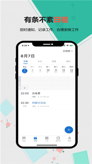 浙江能源app下载