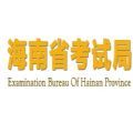 2020海南省学业水平合格性考试登录平台网址入口