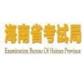 2020海南省合格性考试查询网址登录入口