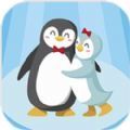 企鹅夫妻小游戏最新安卓版 