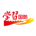 2020云南省国防教育知识竞赛专用平台报名注册入口 