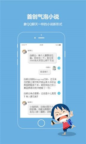 话本小说app下载