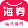海券省钱app软件下载 v0.0.16