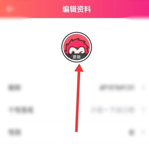 刺团软件用户头像怎么修改