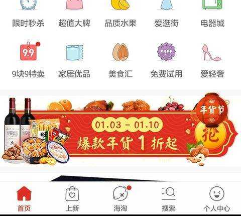 拼多多先用后付功能开通方法