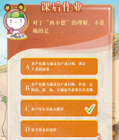 困难群众是总书记最牵挂的人 课题答案