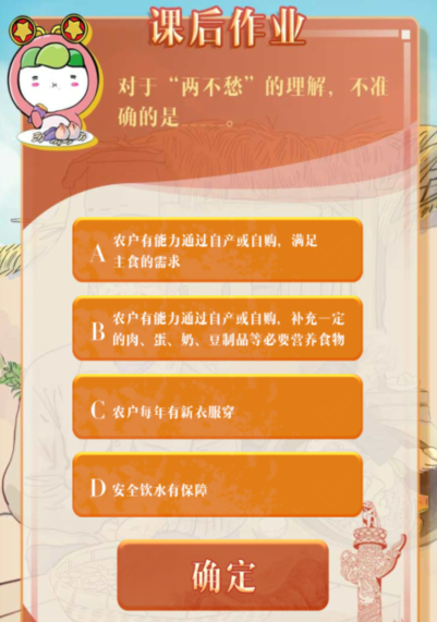 青年大学习课后习题第五道题的答案是什么