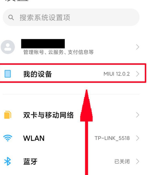 小米手机/红米手机/MIUI怎么打开开发者模式