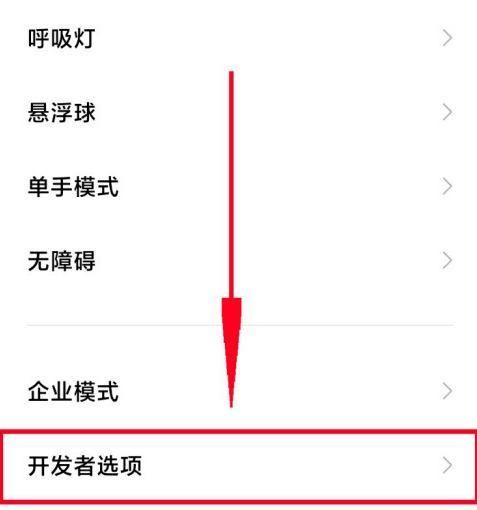 小米手机/红米手机/MIUI怎么打开开发者模式