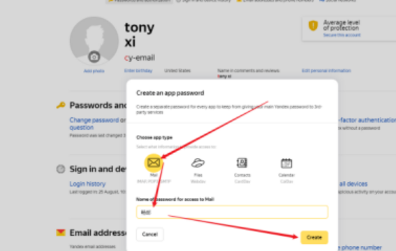 Yandex Mail生成密码怎么添加到客户端