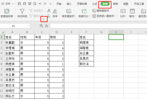 excel不使用函数怎么快速查询数据