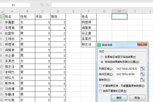 excel不使用函数怎么快速查询数据