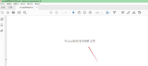 Visio怎样导出为PDF格式