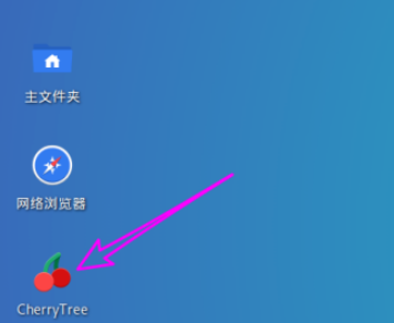 CherryTree怎样调整自动保存间隔