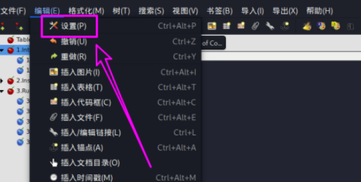 CherryTree怎样调整自动保存间隔