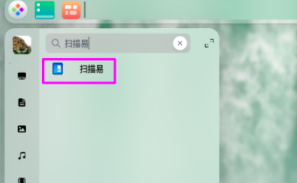 deepin20怎么卸载扫描易