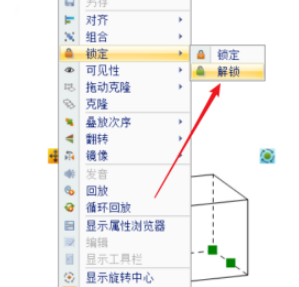 白板锁定图形教程分享