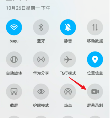 录屏没声音怎么解决