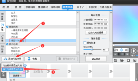 爱剪辑怎么添加保留一种颜色美化特效