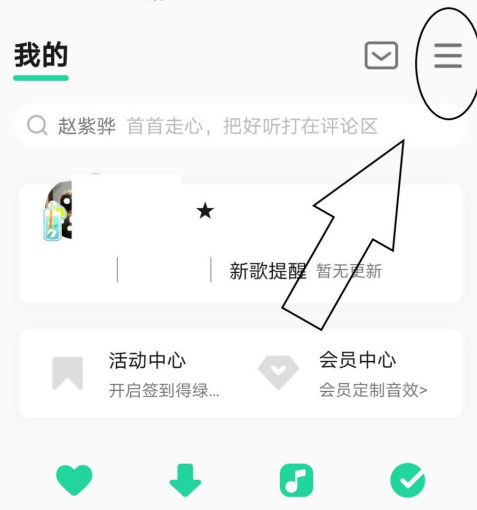 QQ音乐锁屏歌词怎么设置