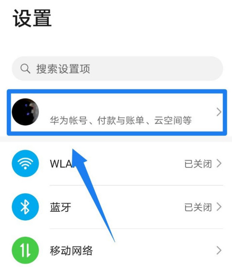 华为忘记账号登陆密码怎么找回