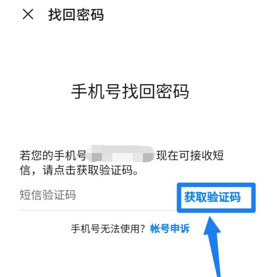 华为忘记账号登陆密码怎么找回